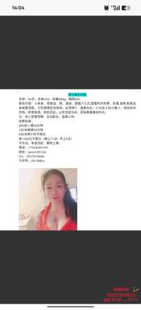 避雷 广州客村思思