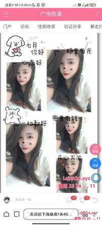 天河1.49米 小鹿 有没有认证过得大哥